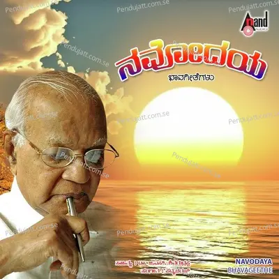 Uduganaveshtitha - Rathnamala Prakash album cover 