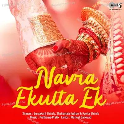 Navra Ekulta Ek - Prathama-Pratik cover album