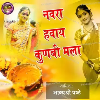 Navra Havay Kunbi Mala - Bhagyashri Pashte album cover 