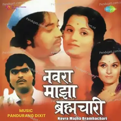 Aai Tuza Lekru - Jaywant Kulkarni album cover 