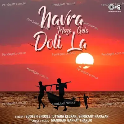 Navra Maza Gela Doli La - Manohar Ganpat Thakur cover album