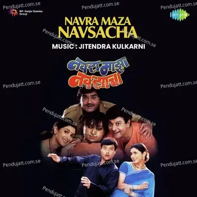 Chala Na Gade - Anuradha Paudwal album cover 