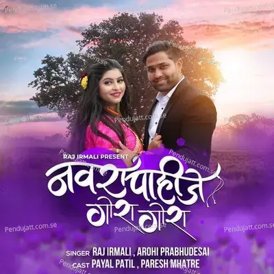 Navra Pahije Gora Gora - Raj Irmali album cover 