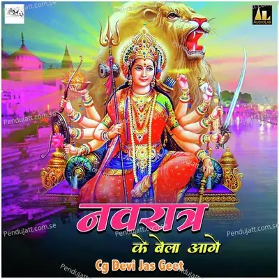 Dai Aye Hanv Tor Dwar - Neelkamal Vaishnav album cover 