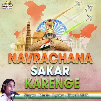 Navrachana Sakar Karenge - Dinesh Mali