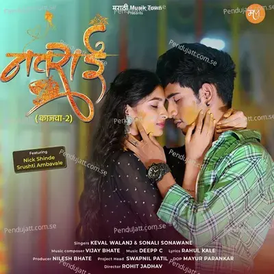 Navrai  Kajwa 2  - Vijay Bhate