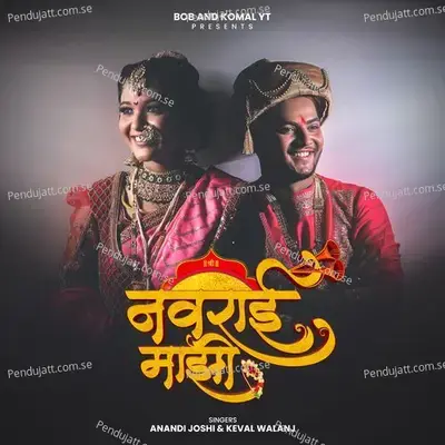 Navrai Majhi - Anandi Joshi album cover 