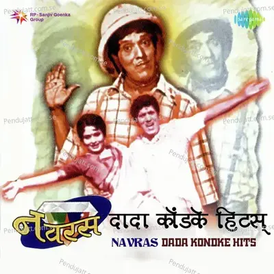 Kay Ga Sakhoo - Usha Mangeshkar album cover 