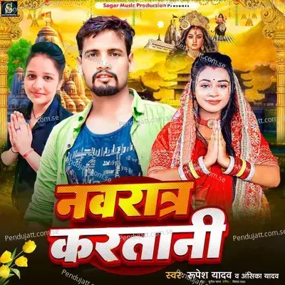 Navrat Kartani - Rupesh Yadav album cover 