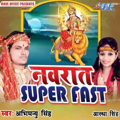 Sara Sewak Log Jhumatare - Abhimanyu Singh album cover 