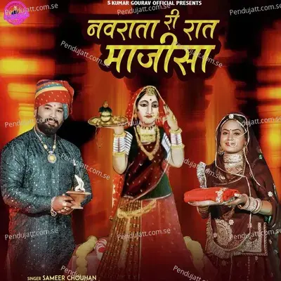Navrata Ri Raat Majisa - Sameer Chouhan album cover 