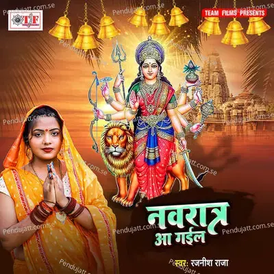Navratar Aa Gail - Vijay Kumar cover album