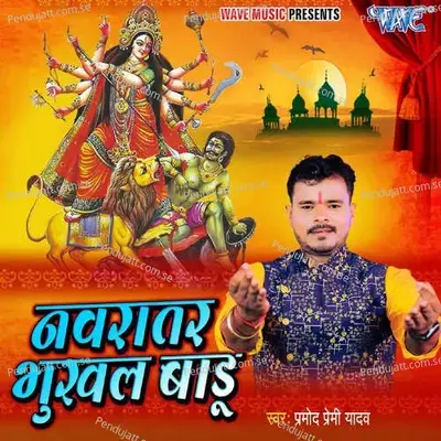 Navratar Bhukhal Badu - Arya Sharma