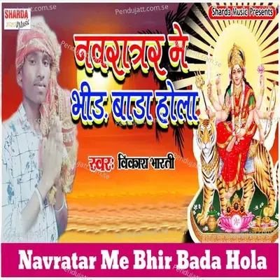 Navratar Me Bhir Bada Hola - Vikash Bharti album cover 