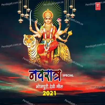 Din Raat Kareela Bhajanva - Madan Rai album cover 