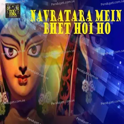 Navratara Mein Bhet Hoi Ho - Rahul Raj album cover 