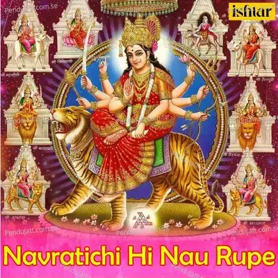 Aali Aai Durga Bhavani - Altaf Raja album cover 