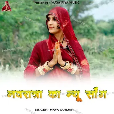 Navratra Ka New Song - Maya Gurjar album cover 