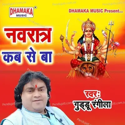 Navratra Kab Se Ba - Guddu Rangila album cover 