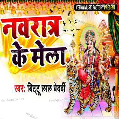 Navratra Ke Mela - Pappu Kumar
