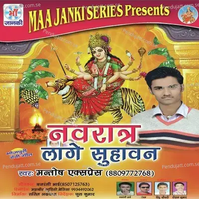 Navratra Lage Suhavan - Mantosh Express cover album