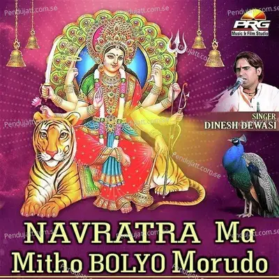 Navratra Ma Mitho Bolyo Morudo - Dinesh Dewasi