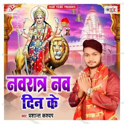 Paan Ke Pataiya Pa Bhejni Nevta - Prashant Kashyap album cover 