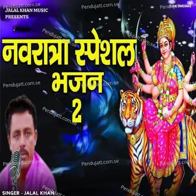 Navratra Special Bhajan 2 - Jalal Khan album cover 