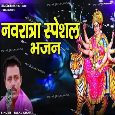 Navratra Special Bhajan - Jalal Khan album cover 