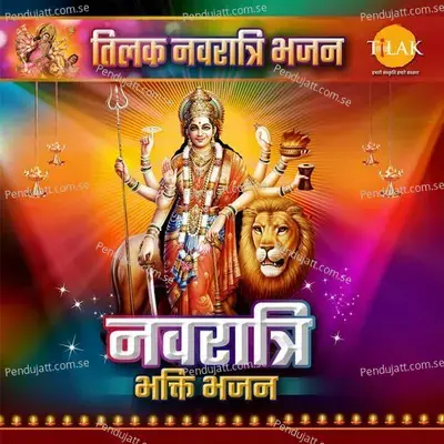 Navratri Bhakti Bhajan - Tilak Navratri Bhajan - Siddharth Amit Bhavsar
