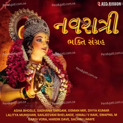 O Vishwambhari - Osman Mir album cover 