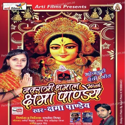 Navratri Dhamal With Kshama Pandey (Devigeet) - Kshama Pandey cover album
