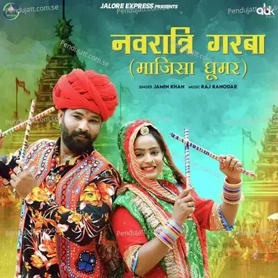 Navratri Garba - Jamin Khan album cover 