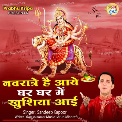 Navratri Hai Aai Ghar Ghar Mei Khushiya Aai - Sandeep Kapoor album cover 