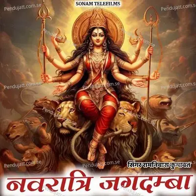 Navratri Jagdamba - Ramniwas Kumawat album cover 