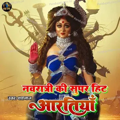 Om Jai Ambey Gori - Sahnaaz album cover 