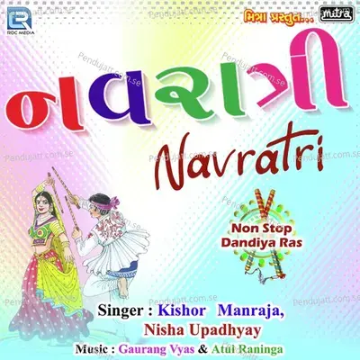 Navratri - Kishor Manraja album cover 