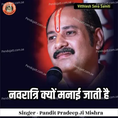 Navratri Kyu Manayi Jati Hain - Pandit Pradeep Ji Mishra album cover 