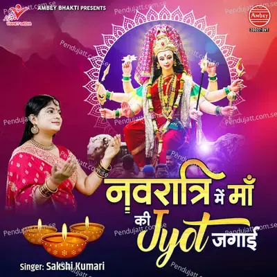 Navratri Mein Maa Ki Jyot Jagayi - Sakshi Kumari album cover 