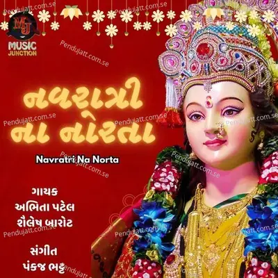 Navratri Na Norta - Abhita Patel album cover 