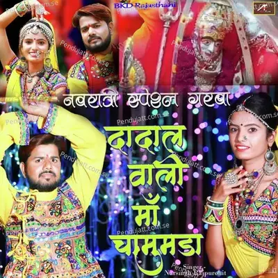 Navratri Special Garba  Dadal Wali Maa Chamunda - Narsingh Rajpurohit album cover 