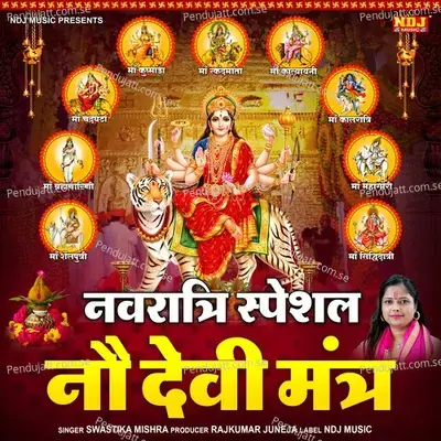 Navratri Special Nau Devi Mantra - SWASTIKA MISHRA