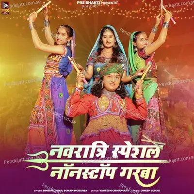 Navratri Special Nonstop Garba - Dinesh Lohar album cover 