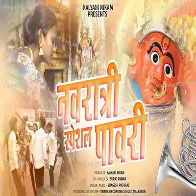 Navratri Special Pawari - Bhagesh Pachras album cover 