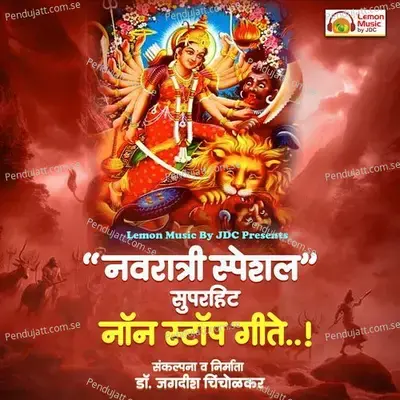 Navratri Special Superhit Non-Stop Geete - Dasharath shinde album cover 