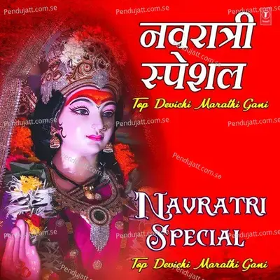 Kaakad Ovaalu Maay - Anuradha Paudwal album cover 