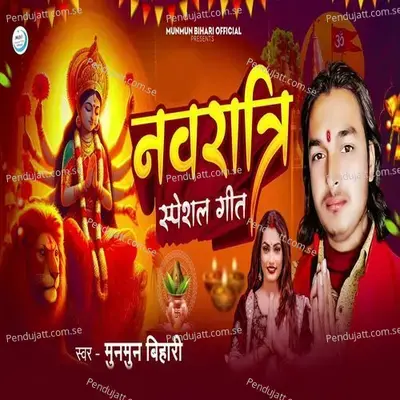 Navratri Speshal Geet - Munmun Bihari album cover 