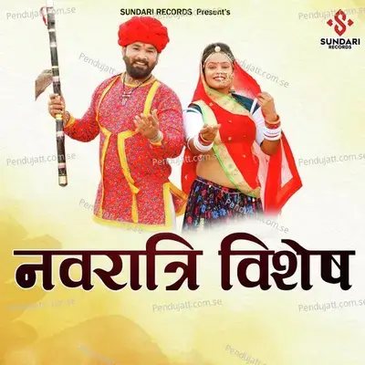 Navratri Vishesh - Sitaram Soni