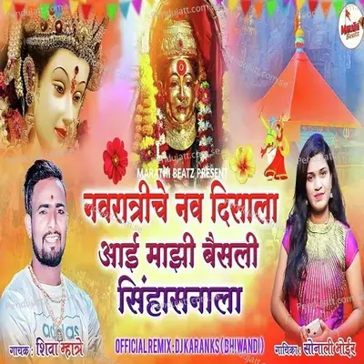 Navratriche Nav Divsala Aai Baisali Sihasanala - Shiva Mhatre