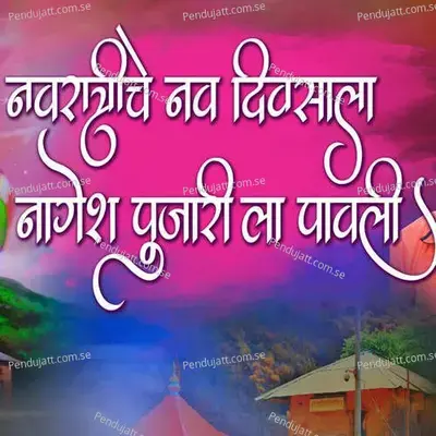 Navratriche Nav Divsala Nagesh Pujarilala Pavali - Chetan Patil album cover 